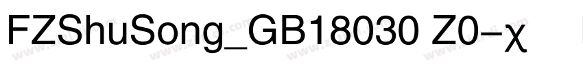 FZShuSong_GB18030 Z0字体转换